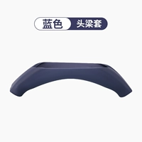 【Blue】 Half-Heam Beam Cover