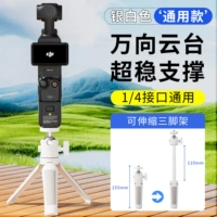 Синий универсальный телескопический маленький портативный штатив