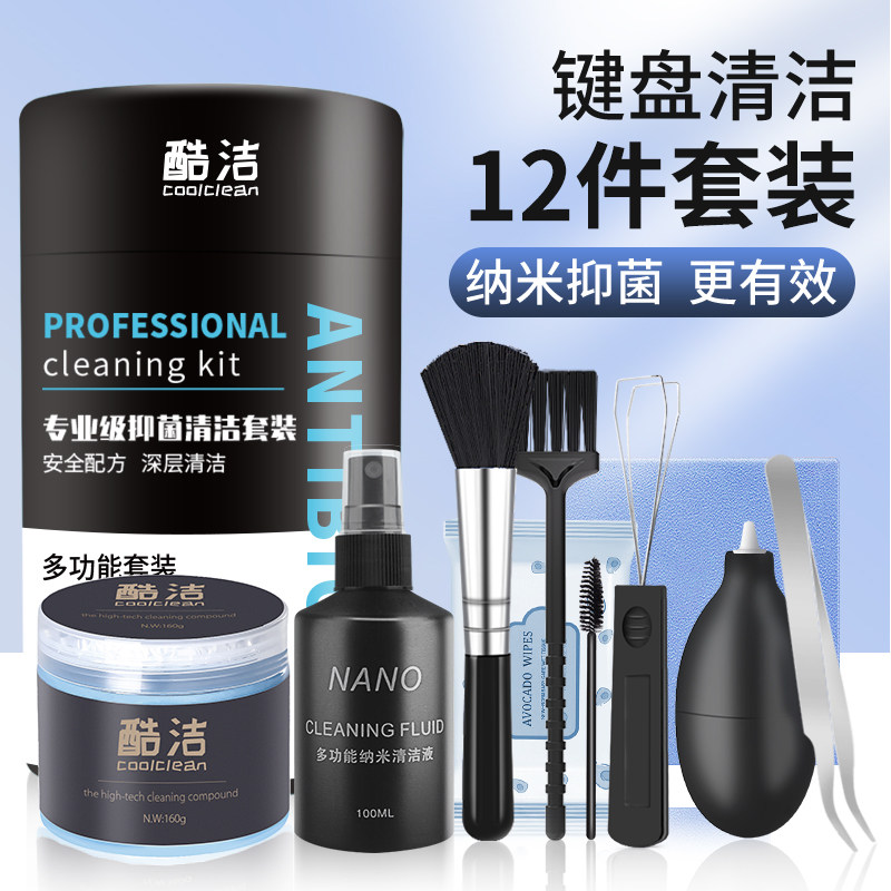 Mechanical keyboard key puller cleaning mud set steel wire key cap and shaft puller disassembly tool removal and cleaning artifact Mouse Cleaning dust replacement shaft repair Logitech pencil replacement