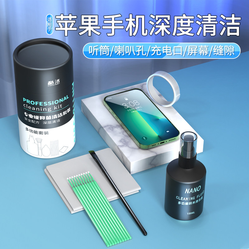 Apply Apple mobile phone cleaning dust tool cleaning receiver cleaning Divine Cleaner Clear Grey Charging Port Screen Cleanser Liquid Trumpeter Hole Pen Special Suit Slit Dust Removing Wiping Screen Speaker Microphone