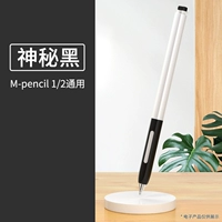 Huawei Pen Jacket [загадочный черный] Легко разобрать в сегментах ◆ можно помещать на слот для ручки