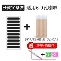 10 пакетов длинных моделей+отверстия для мобильных телефонов Чистые хлопковые тампоны 1 упаковка [около 100 заполненных]