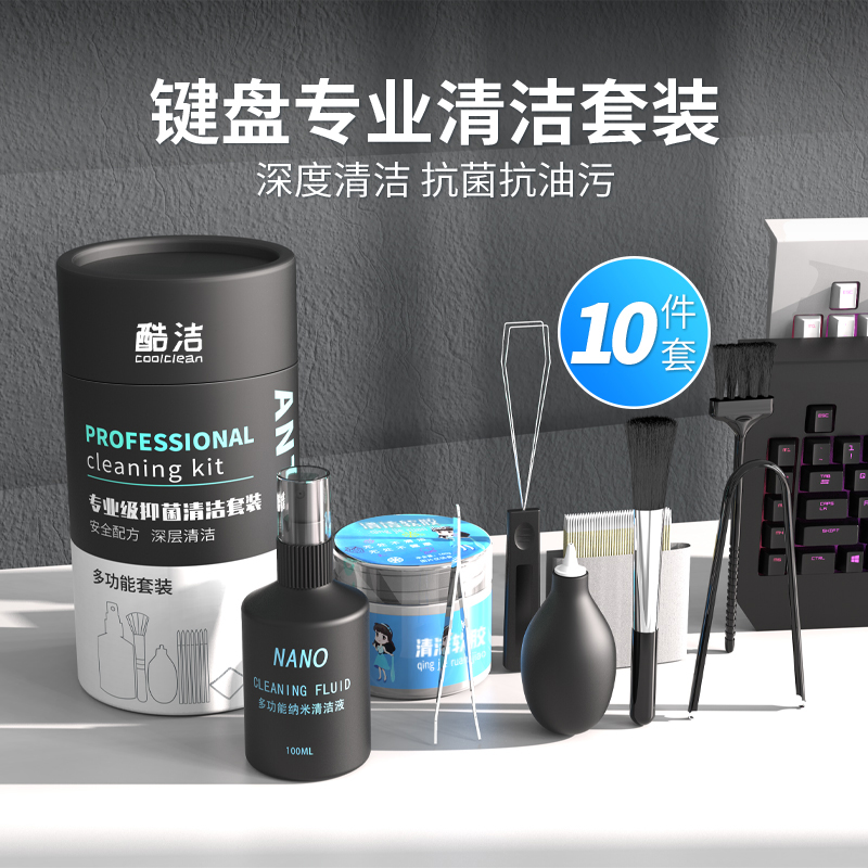 Mechanical Keyboard Cleaning Kit Cleaning Tool Laptop Ash Removal Keypack Removal Keycap Scrubbing Keyboard Mouse Mud Dust Removal Brush Cleaning Artifact Screen Cleaner