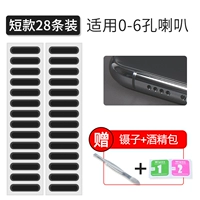 Короткий мегафон, пинцет, 28 шт.