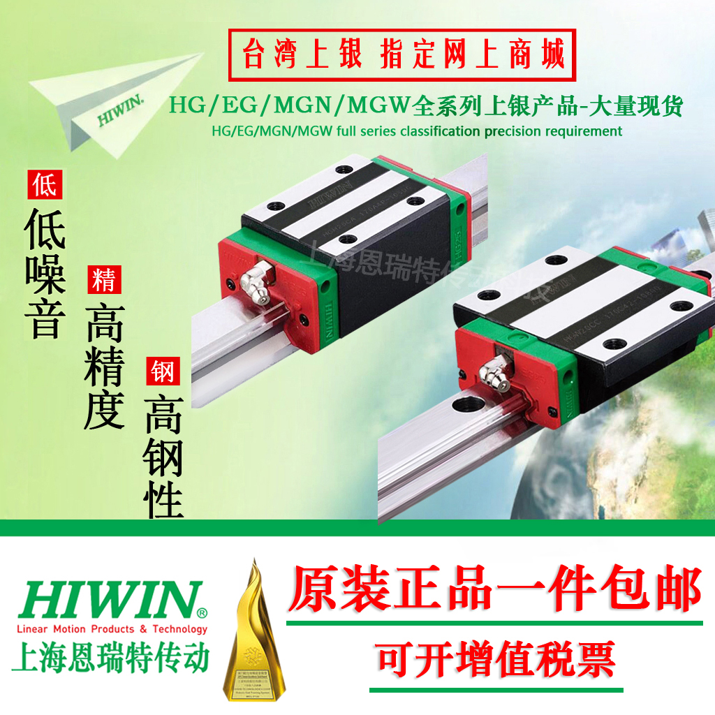 Taiwan Shangyin linear guide slider EGH15 HGH20CA HGW25CC 30 35 45HA MGN7 9C