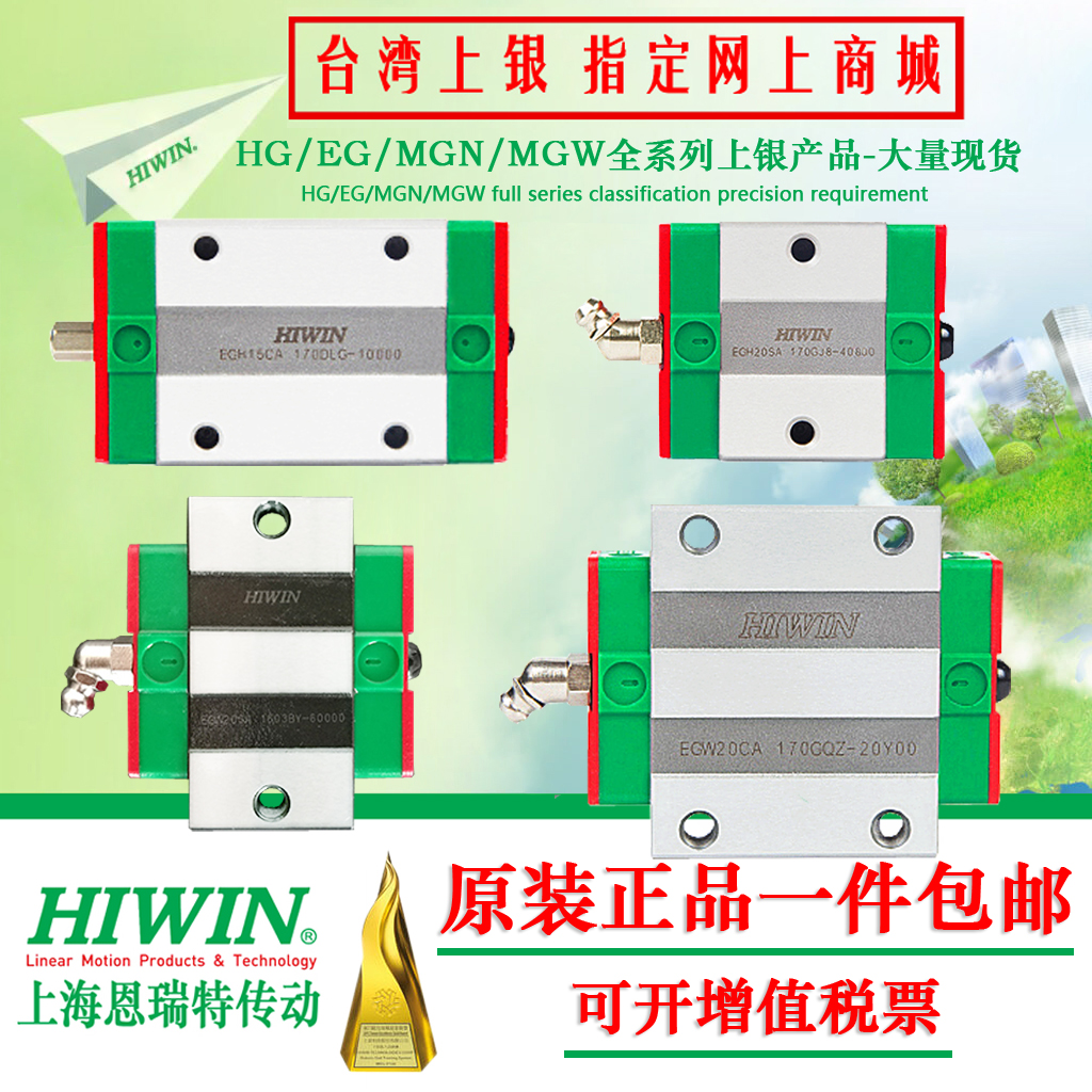 Taiwan Upper Silver Rail Slider EGH EGW HGL 15 20 25 30 35 45 65 CA SA HA CC