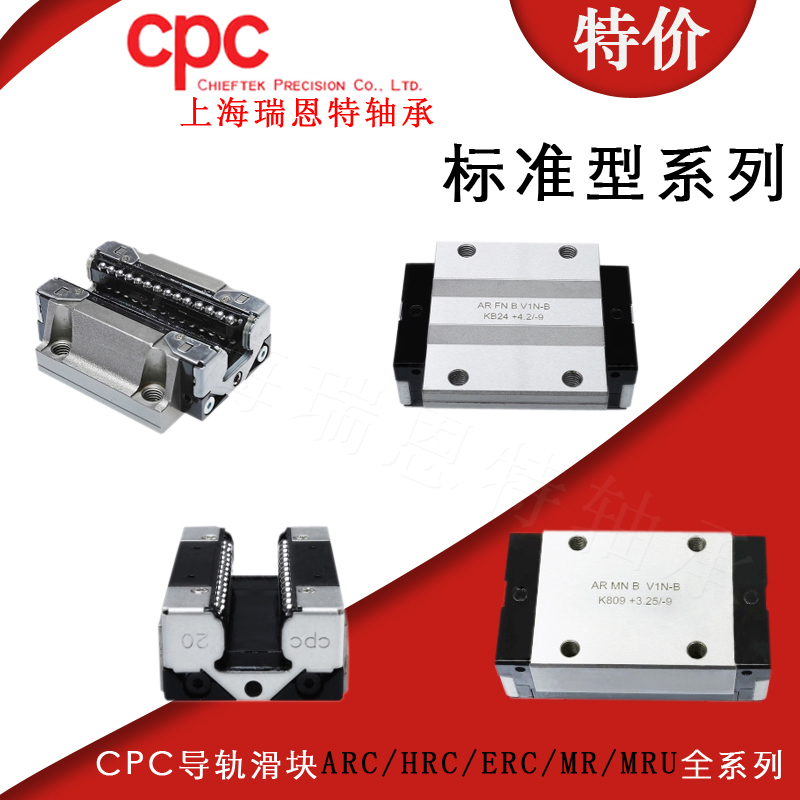 Taiwan original CPC Linear guide slider HRC15 20 25 30 35 45 FN MN FL ML