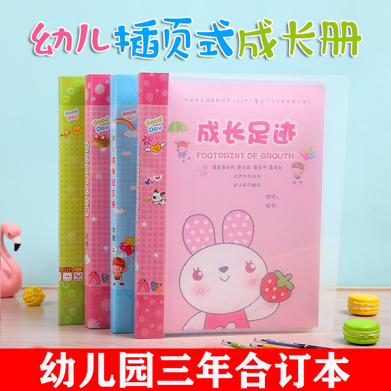 Growth Record Book Kindergarten Growth Archive Footprint Commemorative Book Growth Manual Loose-Leaf Slip Bag Three-Year Bound Edition