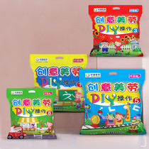 Kindergarten handmade material package creative beauty DIY operation creative paste upgraded version independent package 16 lessons