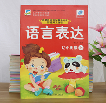 New Montessen Textbook Preschool Class First Book New Montessors Early Childhood Education Diversified Intelligent Development Course Sending Courseware