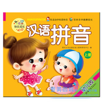 Kindergarten Happy Growth Course Preschool Chinese Pinyin First Volume Zhengzhou University Publishing Textbook Promotion