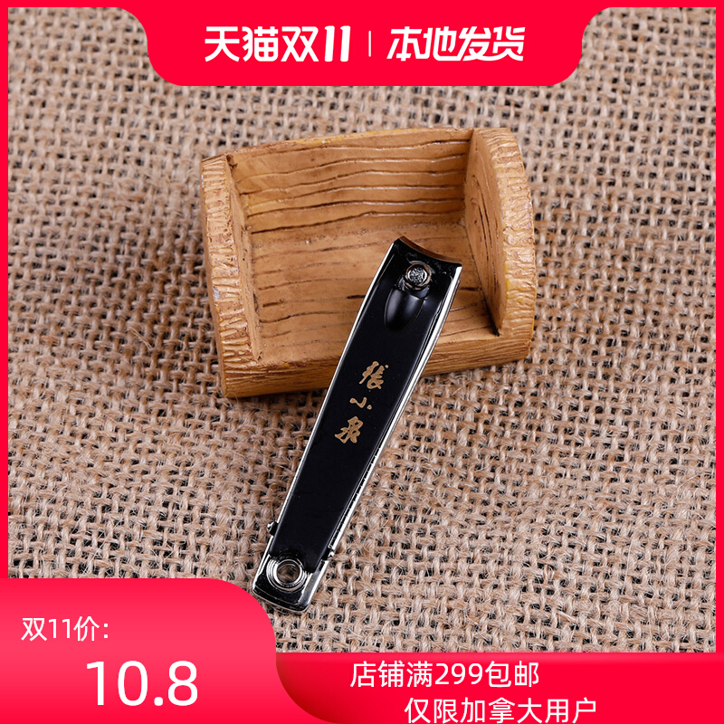 Zhang Xiaoquan Nail Clipper Girls Small Child Nail Scissors Nail Clipper Single Nail Clipper Portable Nail Grinding