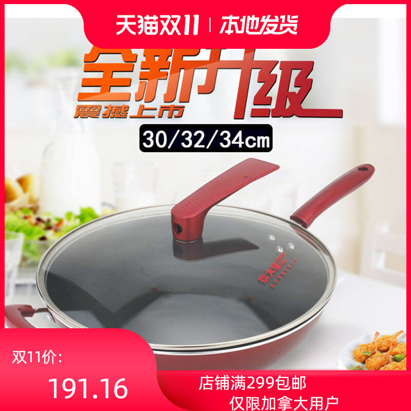 Cooking Emperor Yi Cai non-stick pan frying pan 30CM no oil fume frying pan 32cm household induction cooker gas stove general