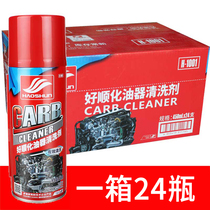 Full box of good Shun carburetor cleaner car and motorcycle throttle valve powerful no-disassembly oil dirt damper cleaner