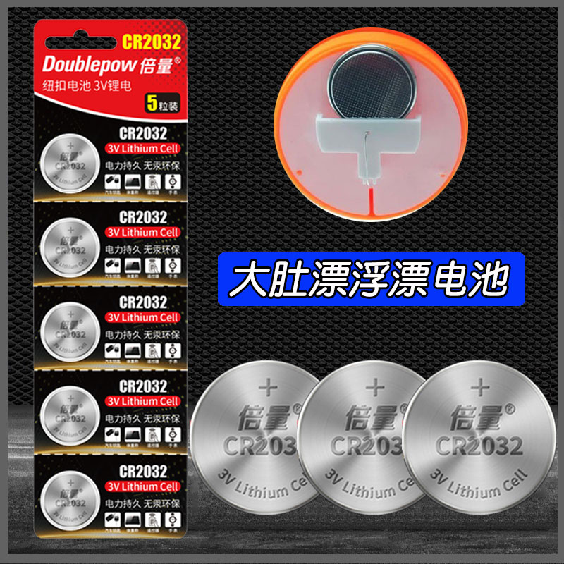 Silver carp and bighead floating night light floating big belly floating battery CR2032 button 3V big round belly electronic floating sea rod fish floating battery