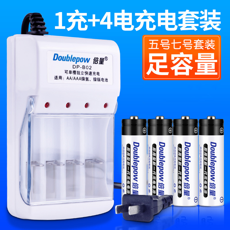 Double 5 No. 7 Charging Battery 1 2V Charging AA children remote control toy AAA 75 5V dry power