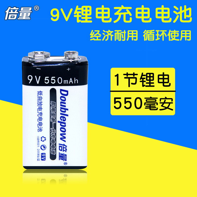 Double volume 9V battery nine volt lithium battery large capacity 550 mA rechargeable battery multimeter microphone 6F22