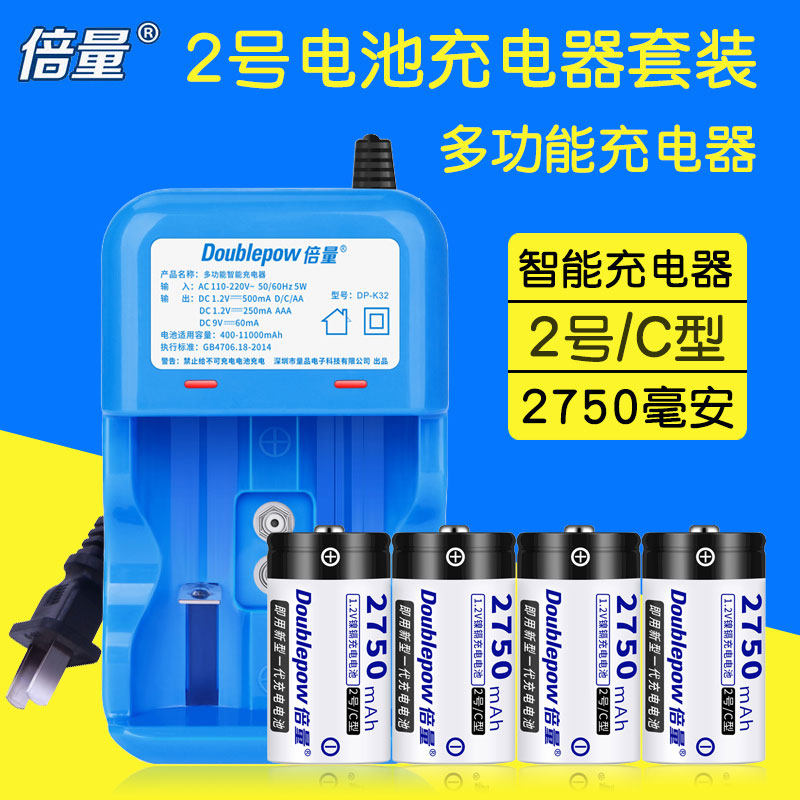 Double amount C type 2 battery rechargeable medium 2 large capacity children's toy radio rechargeable battery
