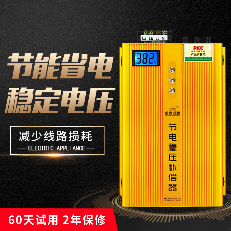 Upgraded version of intelligent high-power industrial meter three-phase energy saving appliance factory 380V saving electrical appliances energy saving treasure energy saving treasure high power enhanced version of the power housekeeper power saving expert electric superman power saving king