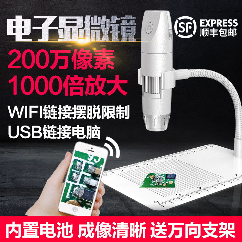 WIFI mobile phone microscope HD portable electronics industrial digital magnifier 1000 times circuit motherboard pcb welding repair scalp hair follicle fabric detection diamond identification optical mirror