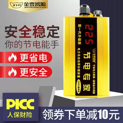 High-power smart household power saver power saving magic power saving artifact enhanced version energy saving King