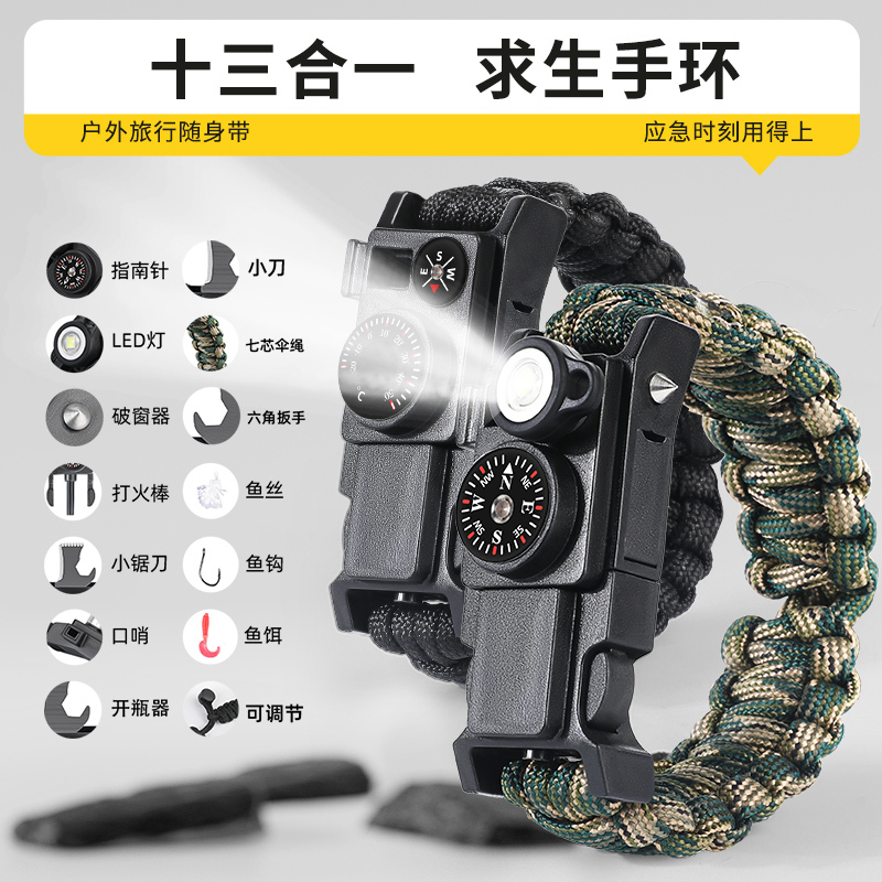 Paracord Braided 13-in-1 Survival Bracelet Outdoor Survival Bracelet Multifunctional Self-Defense Equipment Wilderness Survival Tool