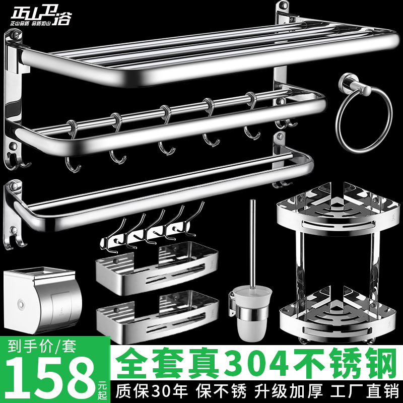 Toilet towel rack 304 stainless steel bathroom wall hanging toilet toilet bathroom towel with bathroom fittings