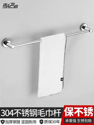 Zhengshan towel bar Stainless steel 304 single rod towel rack Powder room bathroom rack Toilet towel rack