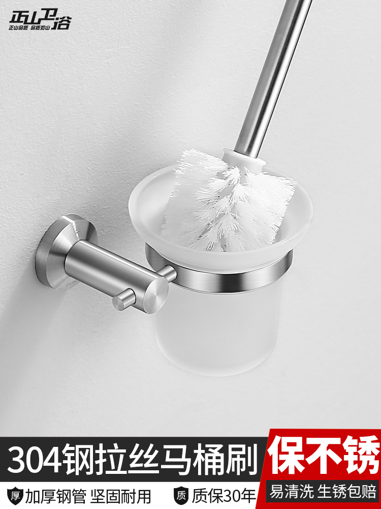 Zhengshan bathroom thickened 304 stainless steel hardware pendant toilet toilet cup holder toilet brush 5309