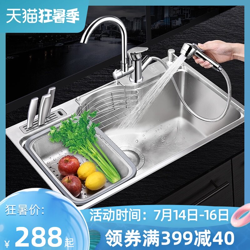Zhengshan sink single sink washing basin kitchen 304 stainless steel sink thickening large single sink water basin household