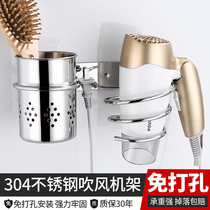 Electric hair dryer rack sub-perforated wall-mounted rack suction cup-type bathroom shelve toilet containing toilet wind-dryer frame