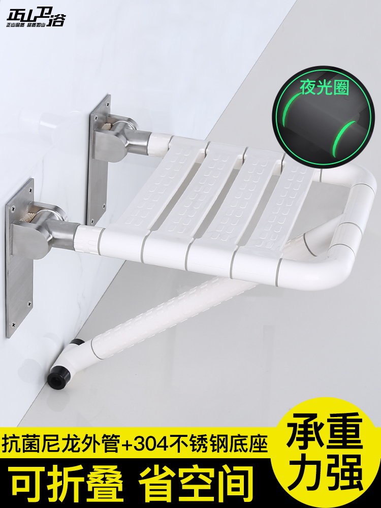 Bathroom folding chair Shower stool Barrier-free non-slip powder room armrest Elderly safety wall chair Bath stool against the wall