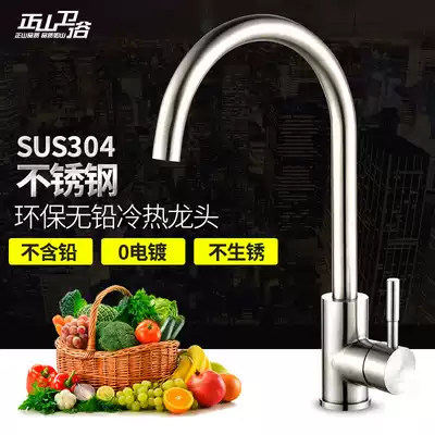 Zhengshan kitchen hot and cold water faucet 304 stainless steel vegetable basin faucet Sink dishwashing basin faucet can be rotated