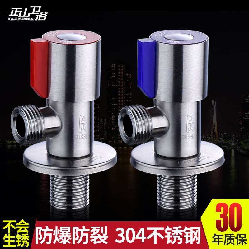 Angle valve 304 stainless steel triangle valve Water stop valve Three-way water separator thickened explosion-proof one-in-two-out water separation angle valve