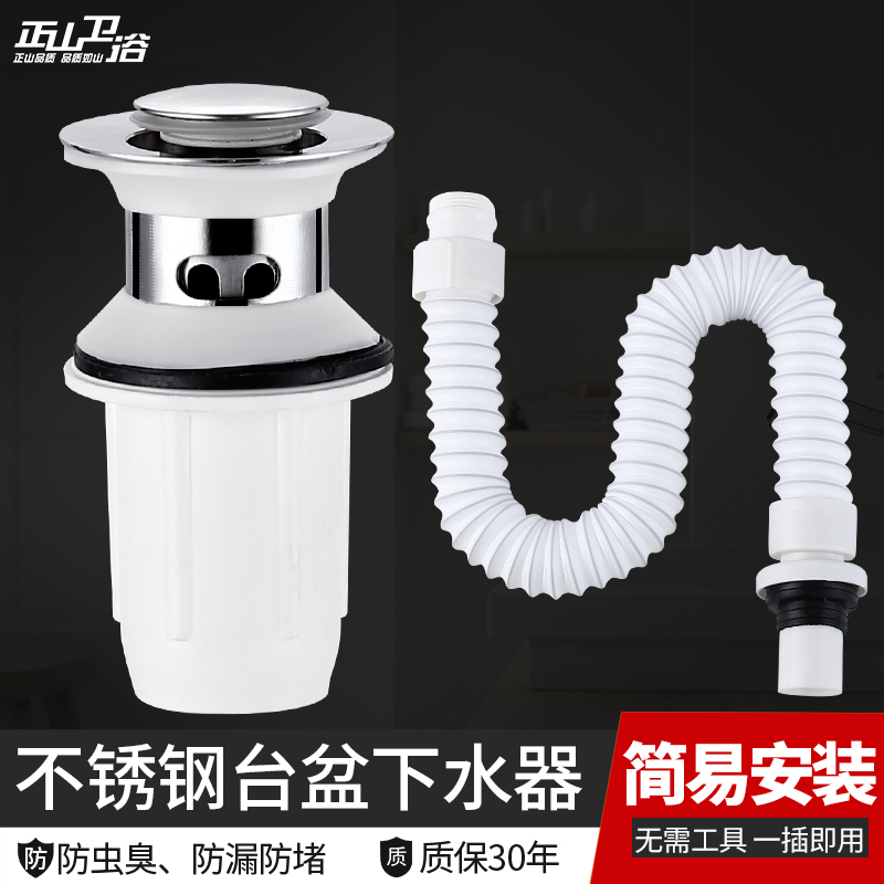 Wash basin drain pipe Wash basin stainless steel deodorant drainage hose Table basin drainer large displacement water pipe