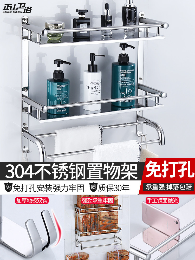 Zhengshan free hole towel rack bathroom shelf wall-mounted powder room storage shelf toilet rack stainless steel 304