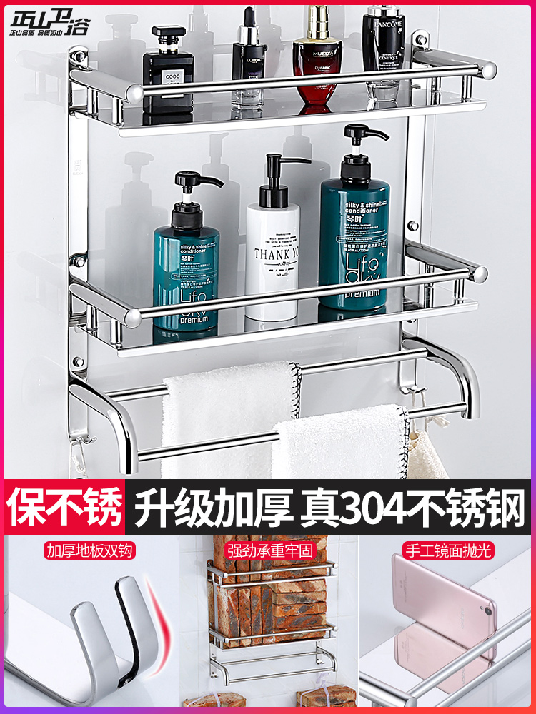 304 stainless steel bathroom shower room shelf 2-layer towel rack Bathroom powder room wall mount bathroom three-layer