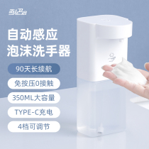 Zhengshan induction hand sanitizer household charging automatic induction foam hand sanitizer wall-mounted dishwashing liquid sensor