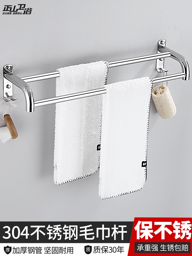 Towel rack Stainless steel 304 non-perforated towel bar Double rod single rod bathroom shelf pendant Towel hanging rod