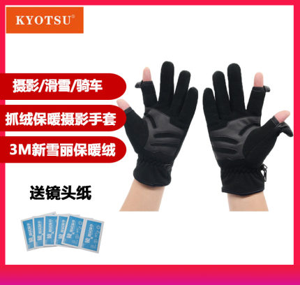 Japan KYOTSU Jingsheng Xin Xueli warm gloves photography outdoor gloves fleece cold-proof photography gloves