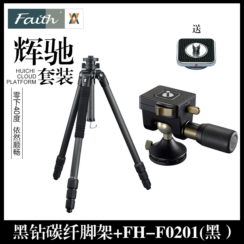 Glow faith FT B4301 tripod FH-F0201 holder photography digital single eye camera tripod suit