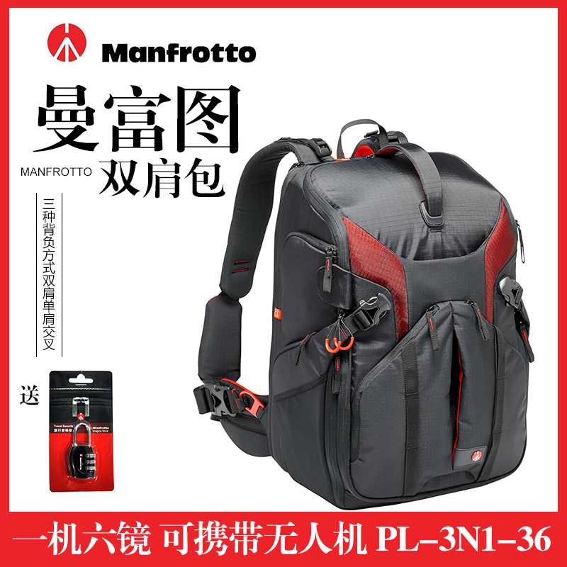 Manfrotto Manfrotto MB PL-3N1-36 Double shoulder Photography bag Single eye 3N1 36 camera bag