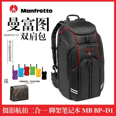ManfrottoMB BP-D1 Dajiang DJI Elf UAV aerial camera single-eye camera shoulder photography bag