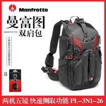 Manfuto Manfrotto MB PL-3N1-26 SLR camera backpack photo bag