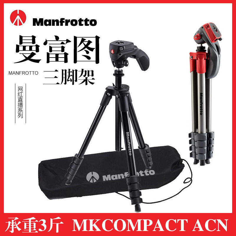 ManfrottoCompact Action MKCOMPACTACN Portable Tripod Monocular Camera Holder