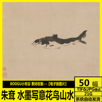 zhu da painting HD map Ming and Qing Bada Shanren freehand flower-and-bird landscape zhuang shi hua xin material