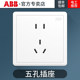 ABB switch socket Yuanzhi clear white dual control one open two open five holes usb TV phone socket misaligned panel