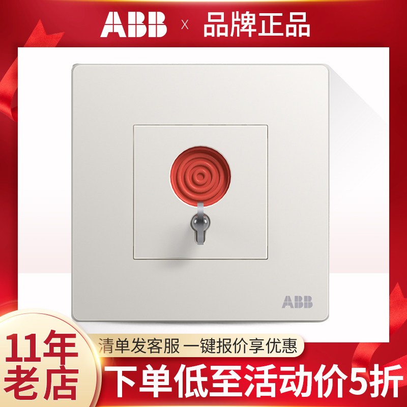 ABB switch socket frameless Xuanzhi Athens white wall 86 type switch panel 6A alarm switch AF419