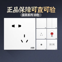ABB Yingzhi series elegant white switch socket one open double three holes 16A five holes USB household 86 type panel