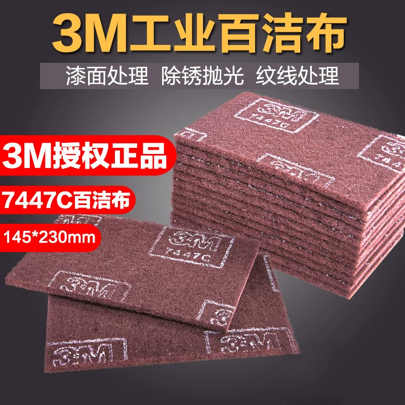 3M7447C Industrial Scouring Pad, Diamond Grit, Hardened and Thickened, 320 Mesh Wire Drawing Cloth, Polishing, Household Rust Removal Cleaning Cloth
